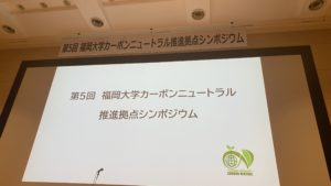 会場スクリーンの様子